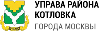 Управа района Котловка города Москвы повысили квалификацию в Учебном центре «СТБШ» Дополнительное профессиональное образование в Учебном центре «СТБШ» получили Управа района Котловка города Москвы