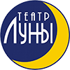 ГБУК г. Москвы "Московский театр "Театр Луны"